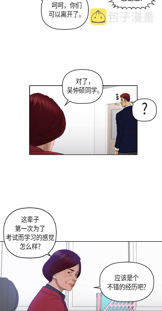 [第2季] 第32话26