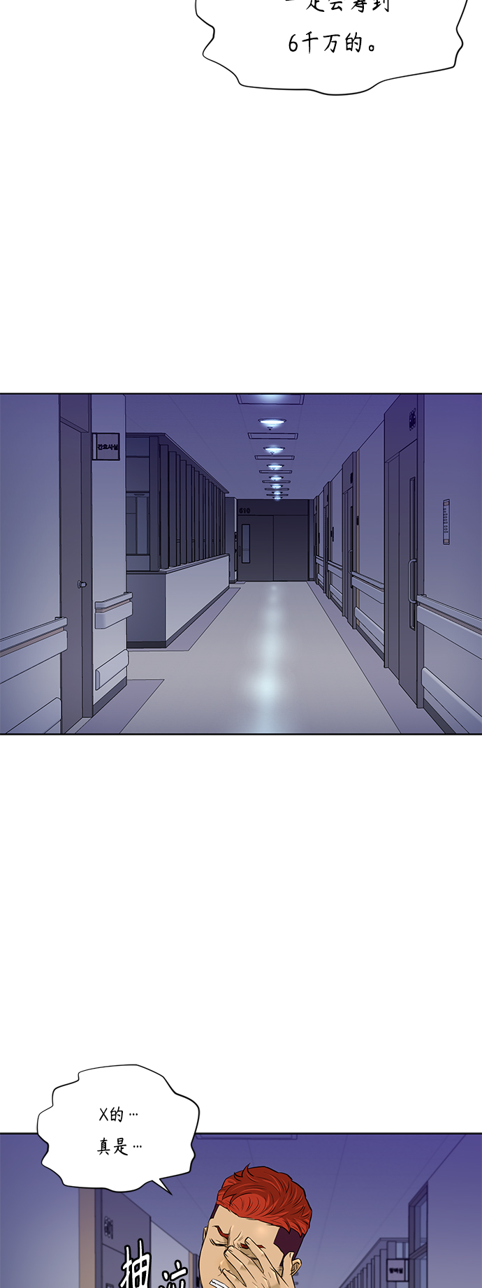 [第2季] 第65话37