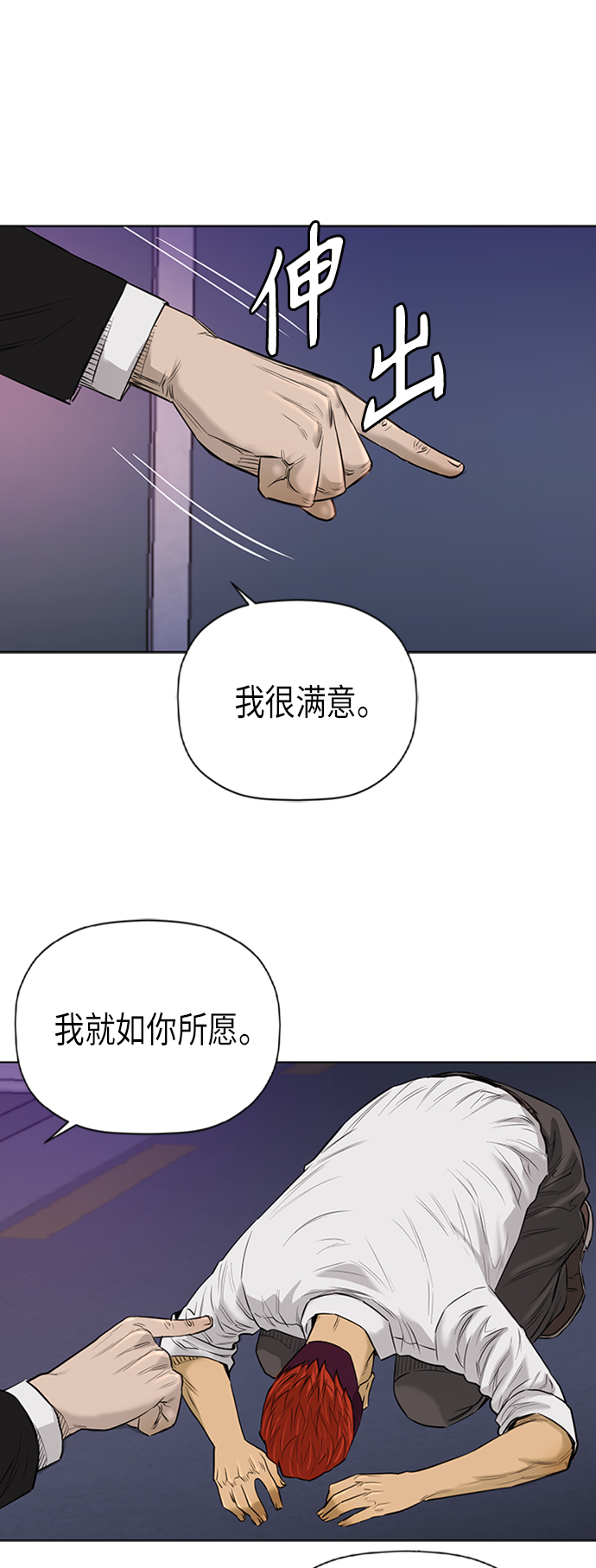 [第2季] 第68话34