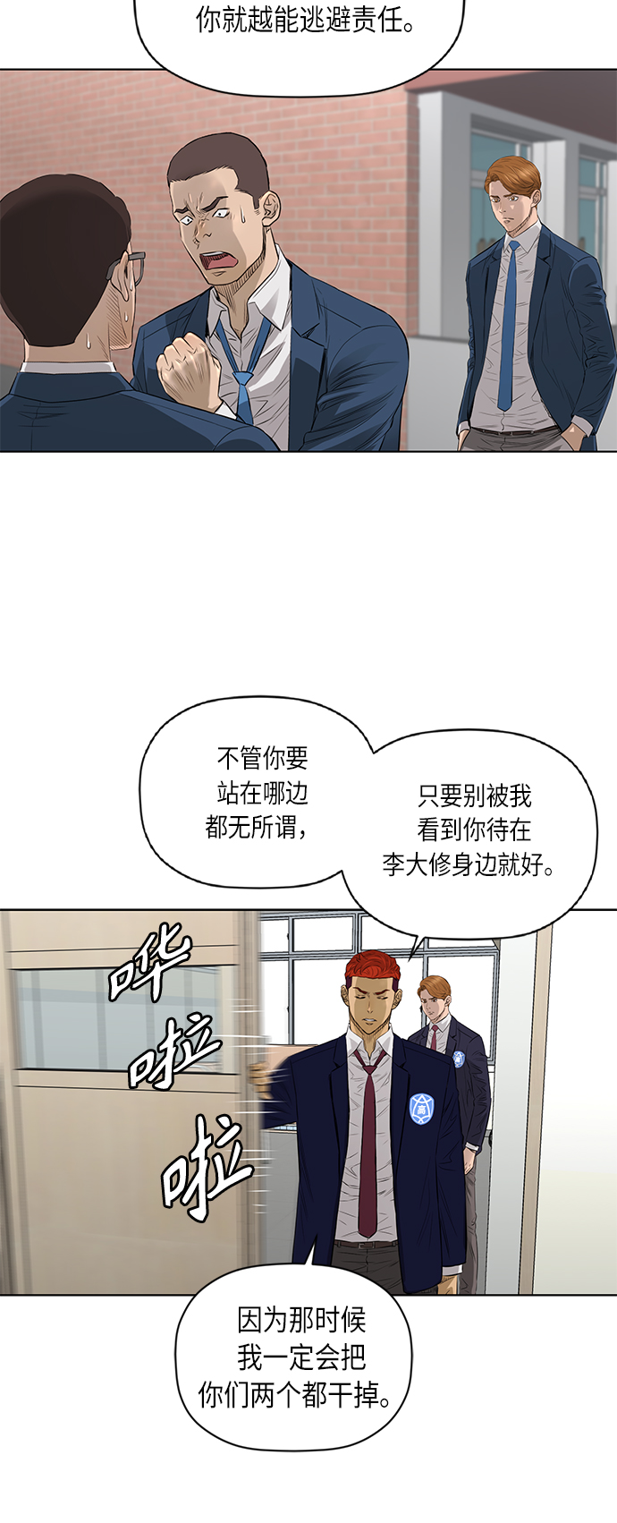 [第2季] 第39话37