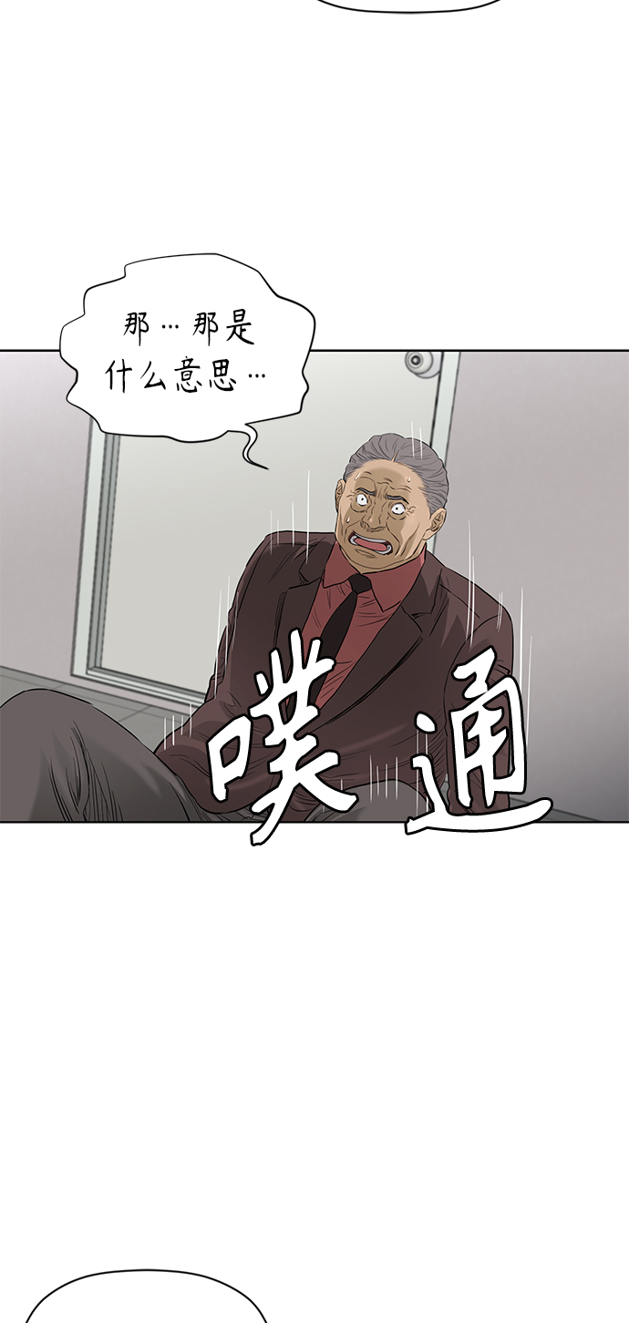 [第2季] 第75话57