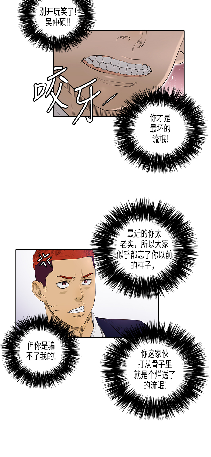 [第2季] 第2话18