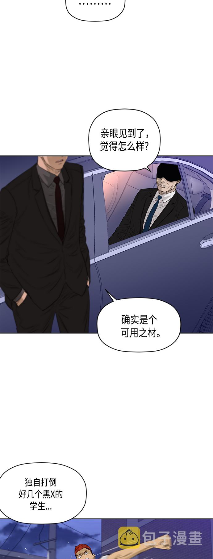 [第2季] 第66话40