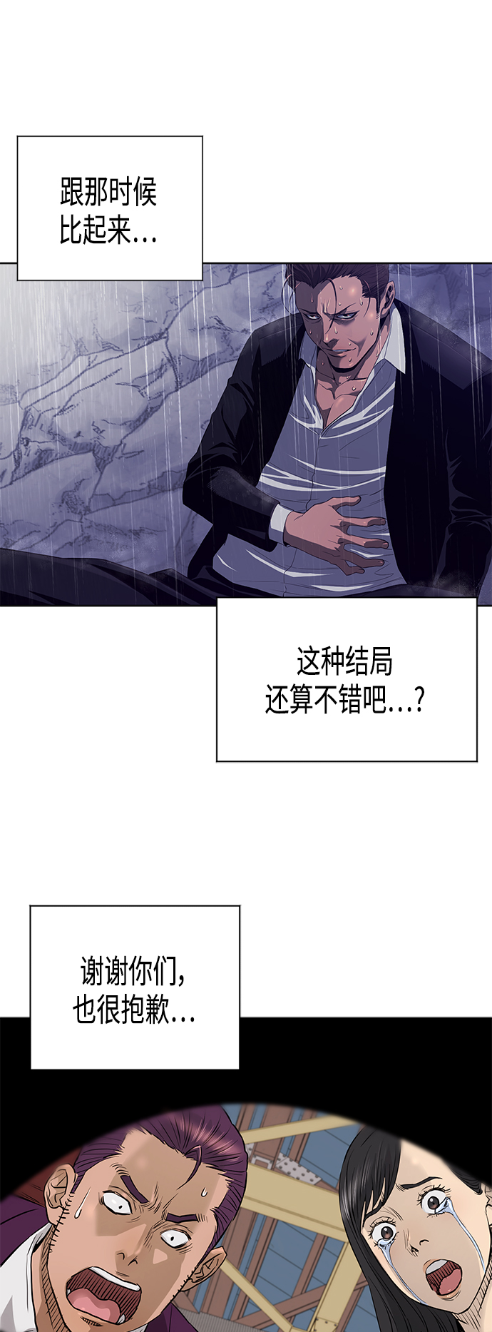 [第2季] 最终话15