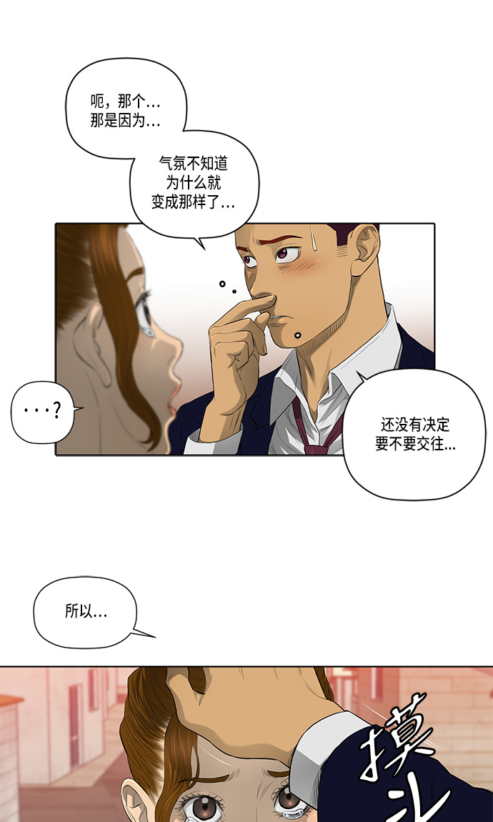 第36话38