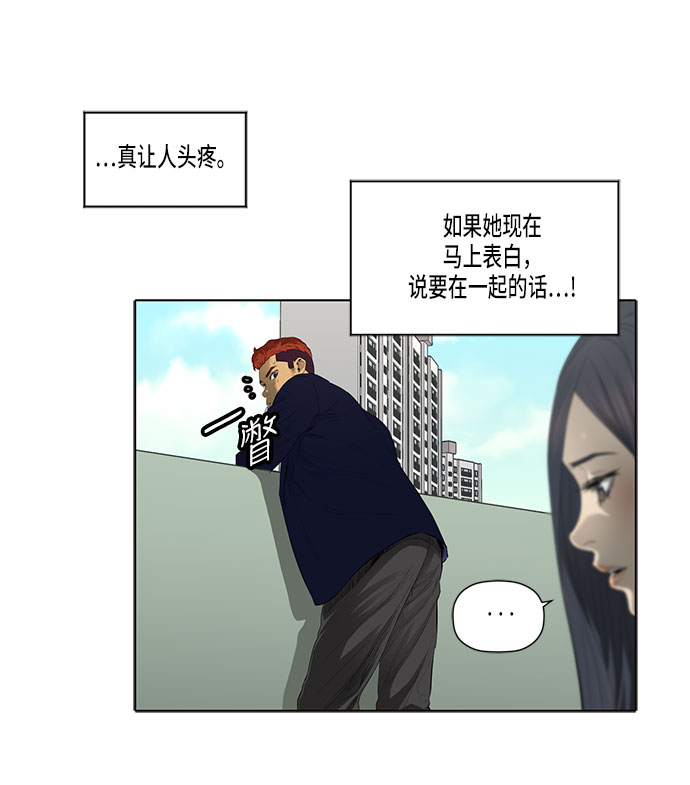 第33话11