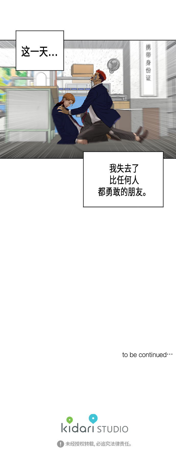[第2季] 第47话36