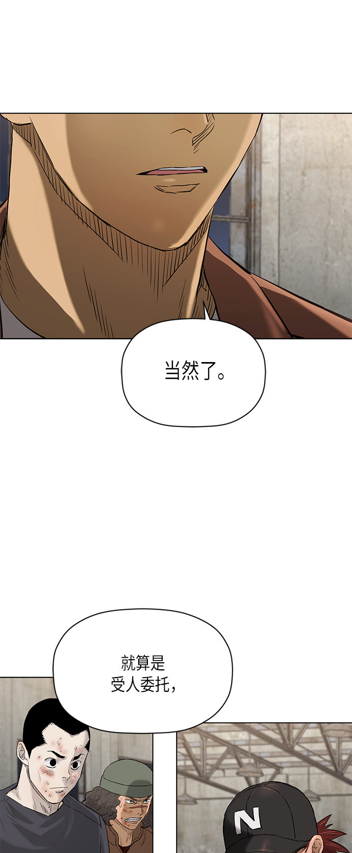 [第2季] 第70话43