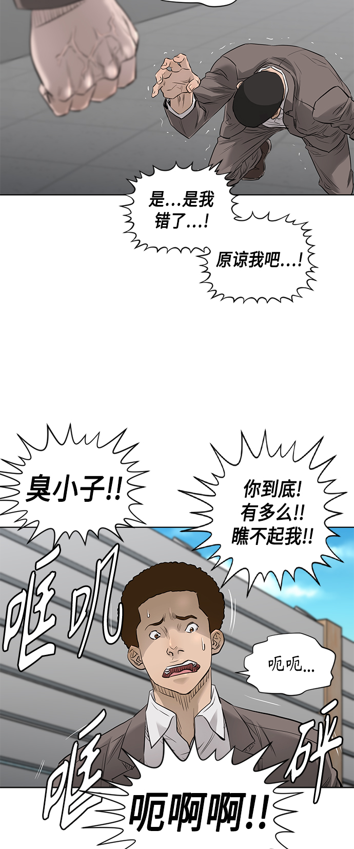 [第2季] 第56话32