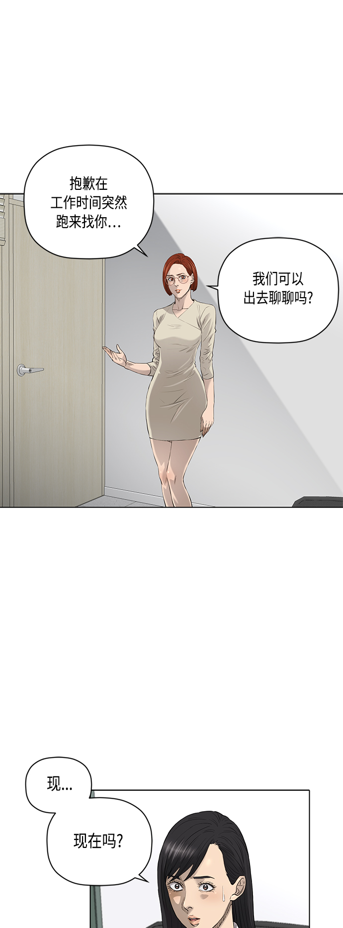 [第2季] 第79话10