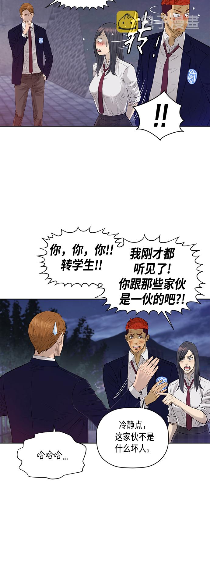 [第2季] 第46话17