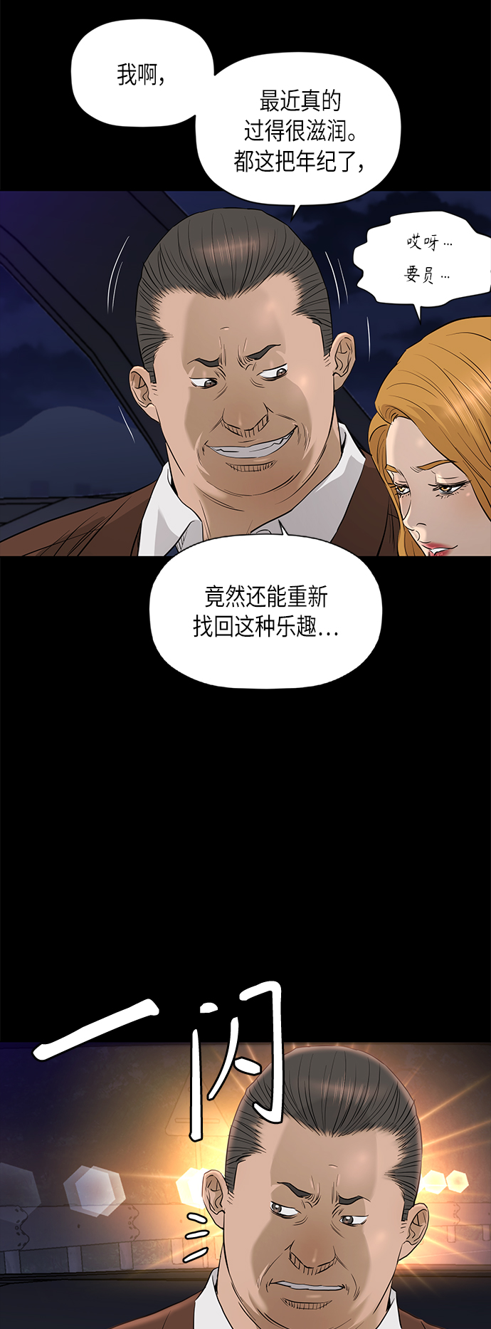 [第2季] 第78话6