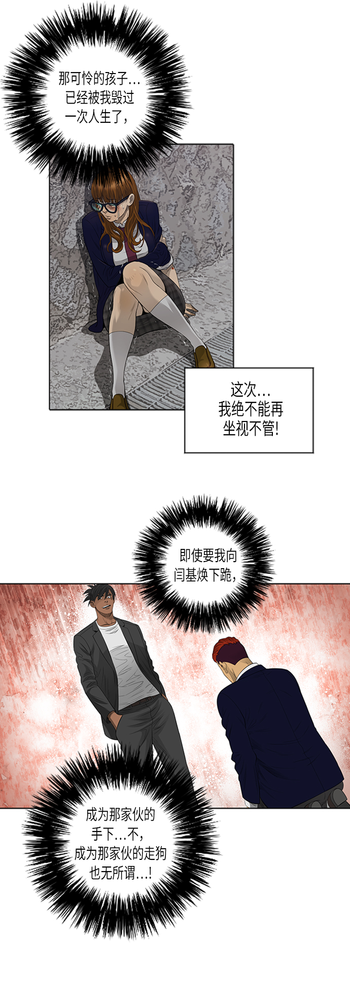 第49话7