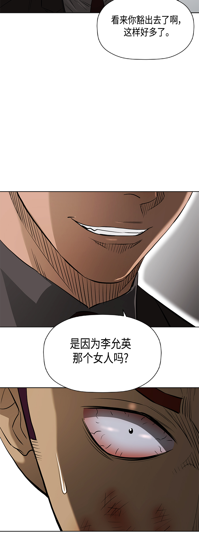 [第2季] 第81话12