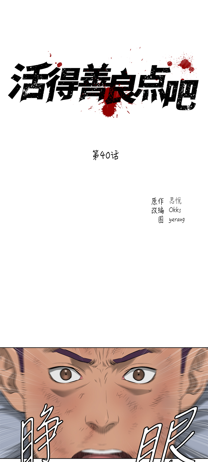 第40话13