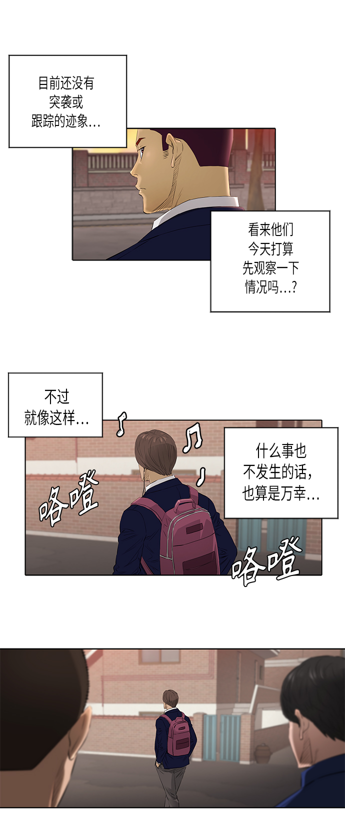[第2季] 第21话22