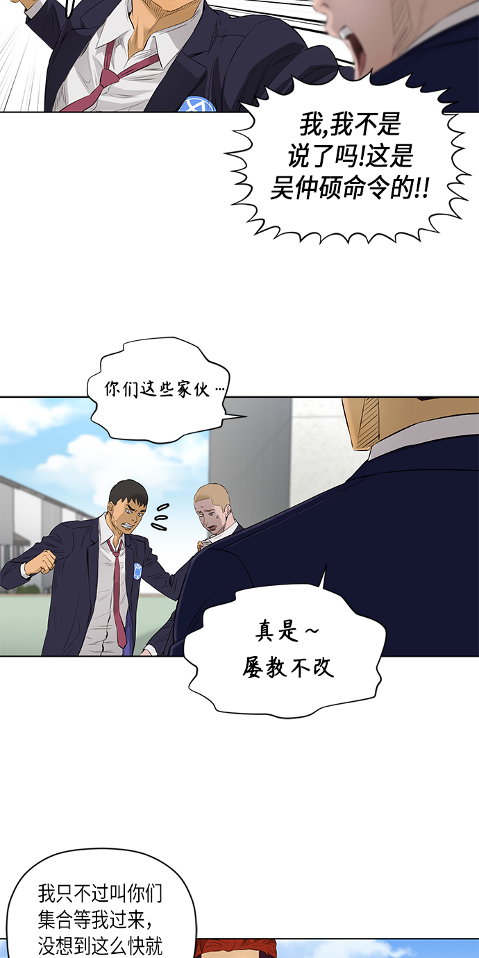 [第2季] 第23话3