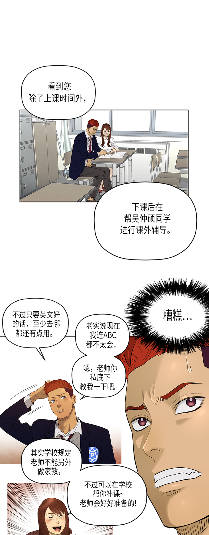 [第2季] 第30话13