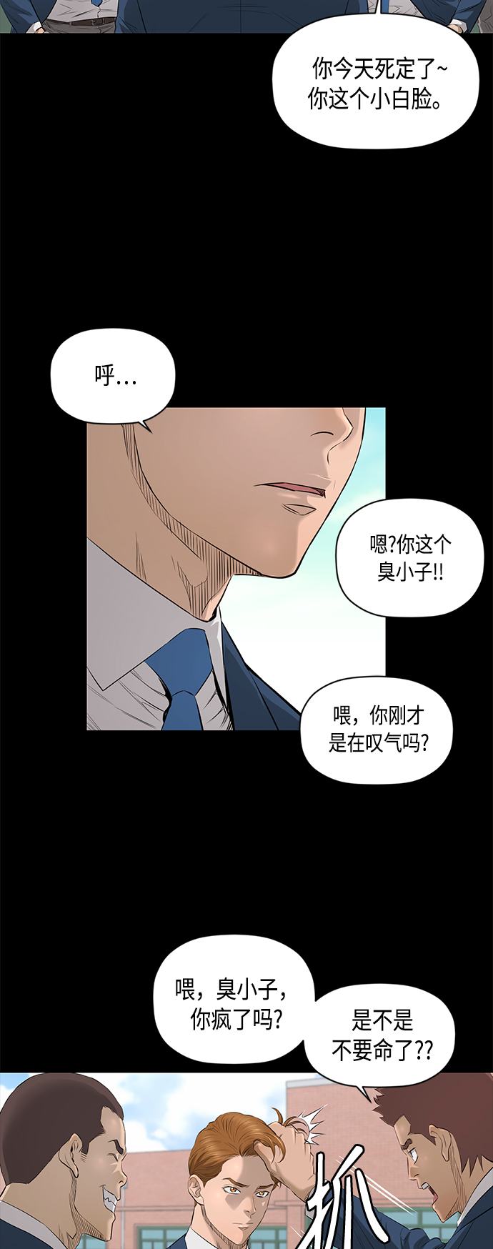 [第2季] 第39话2