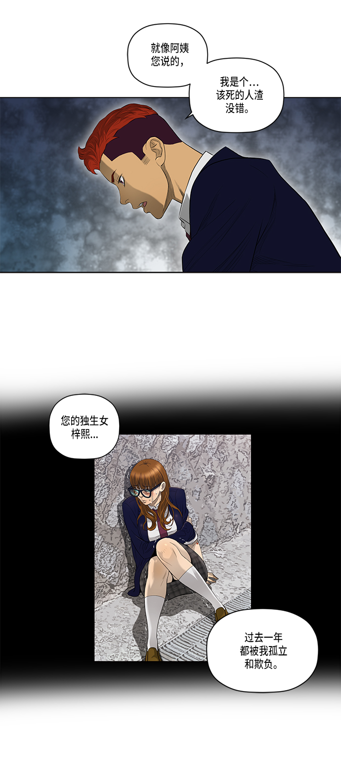 第34话32
