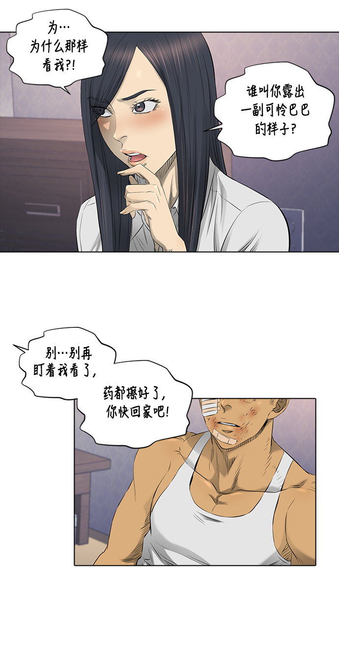 [第2季] 第15话35