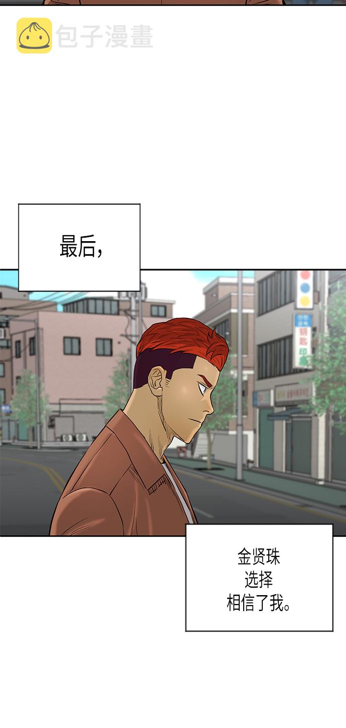 [第2季] 第72话40