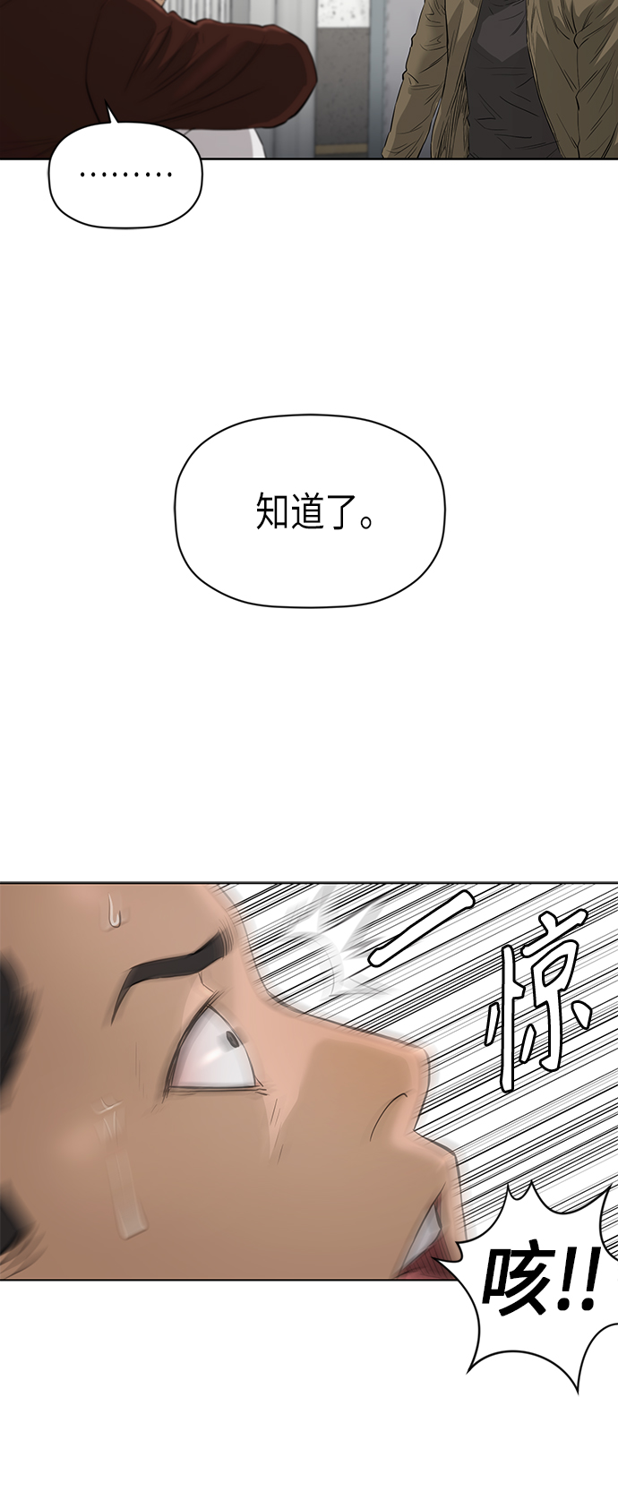[第2季] 第47话24
