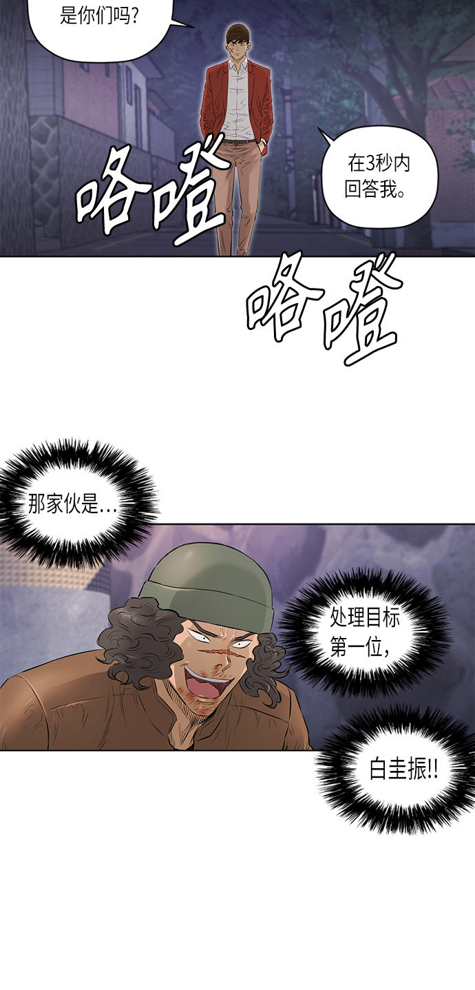 [第2季] 第35话30