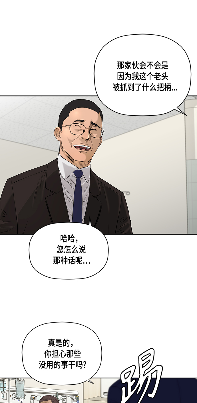 [第2季] 第69话10