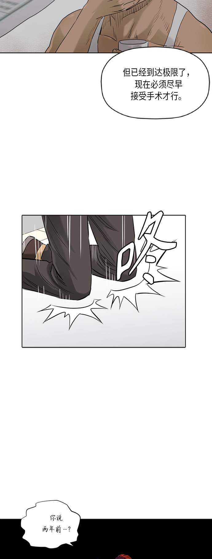 [第2季] 第64话37