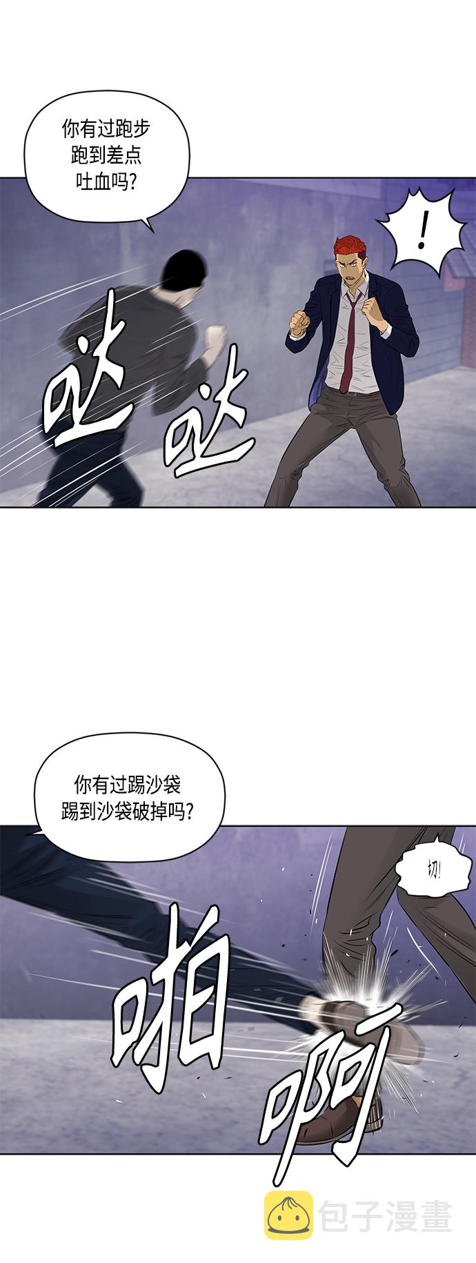 [第2季] 第42话28