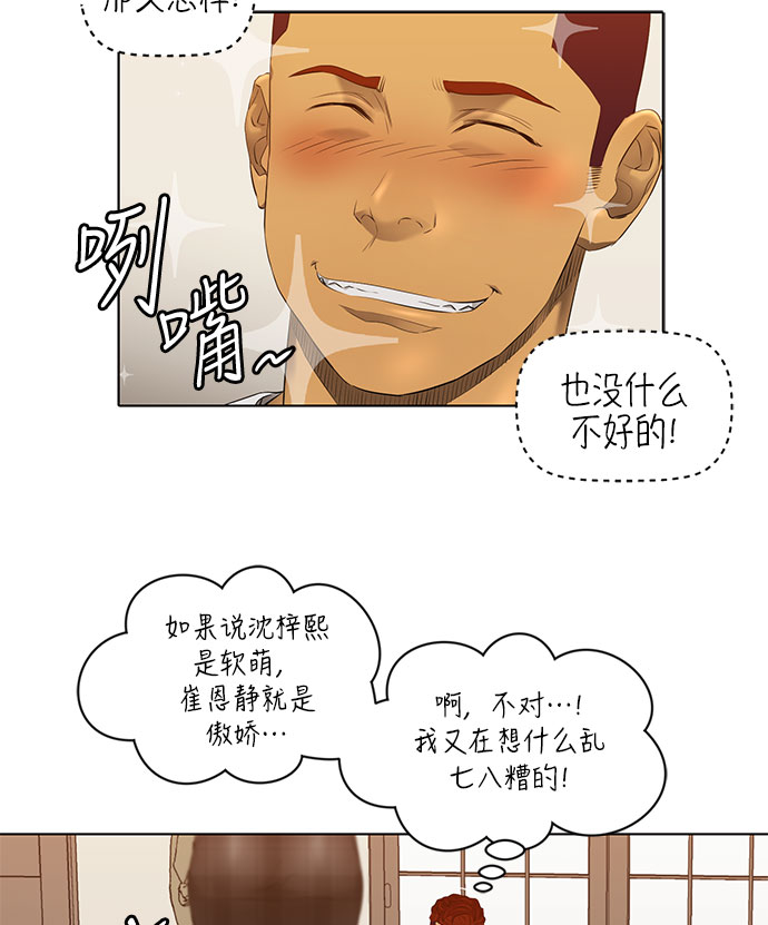 第30话61