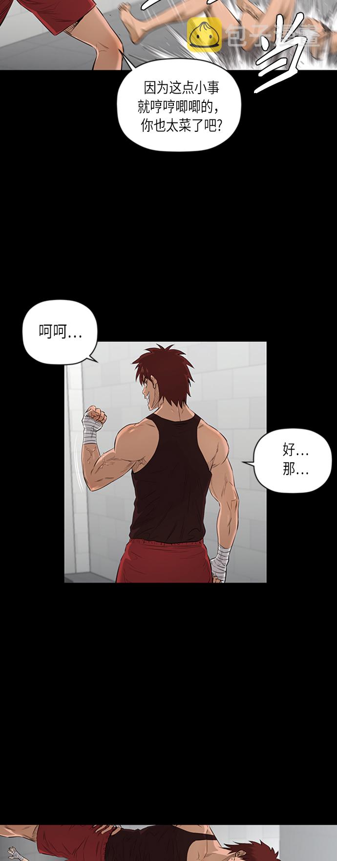 [第2季] 第38话4