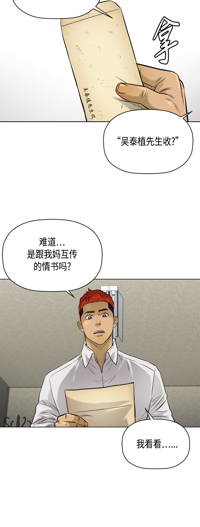 [第2季] 第65话21