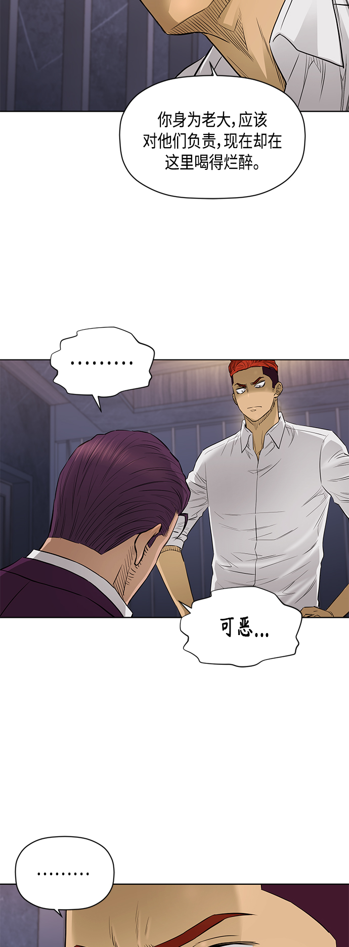 [第2季] 第53话26
