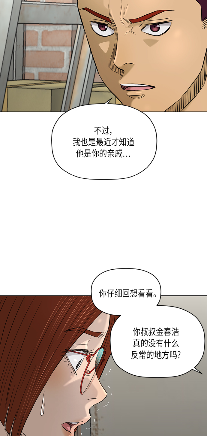 [第2季] 第72话29
