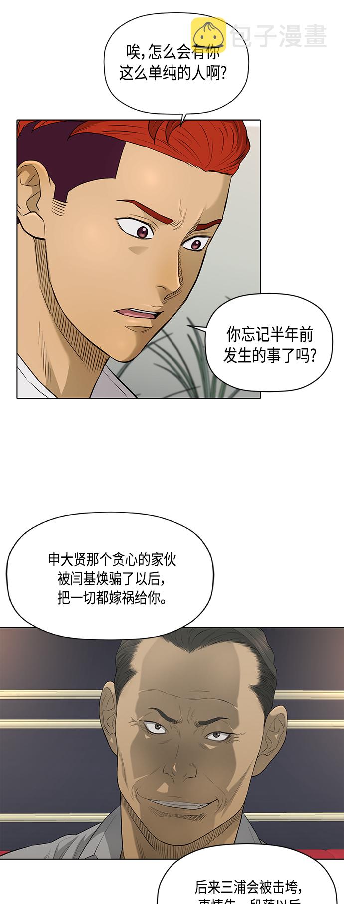 [第2季] 第52话3