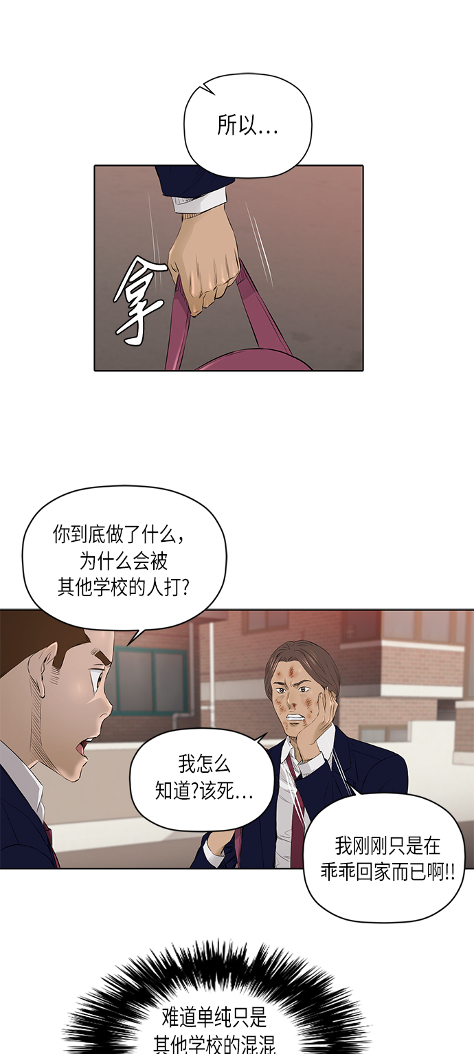 [第2季] 第21话31