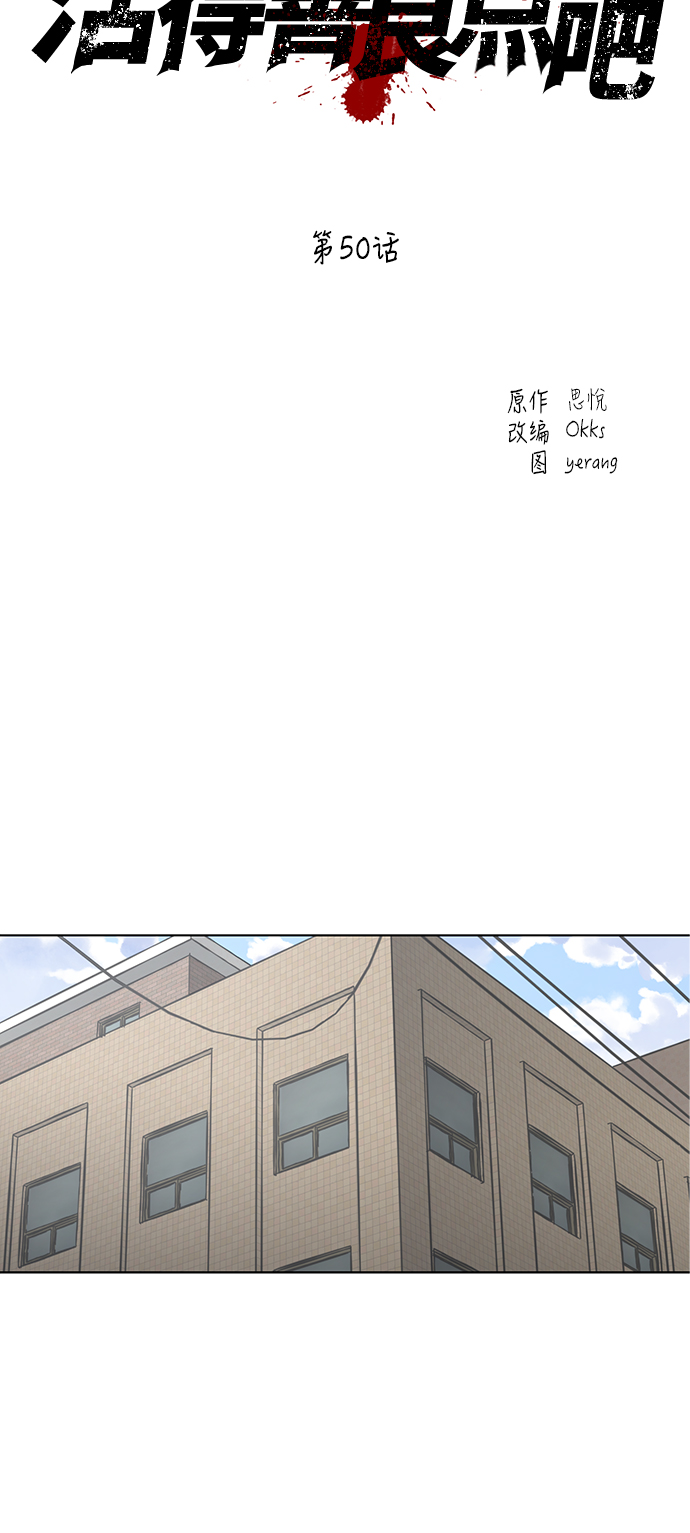 第50话12