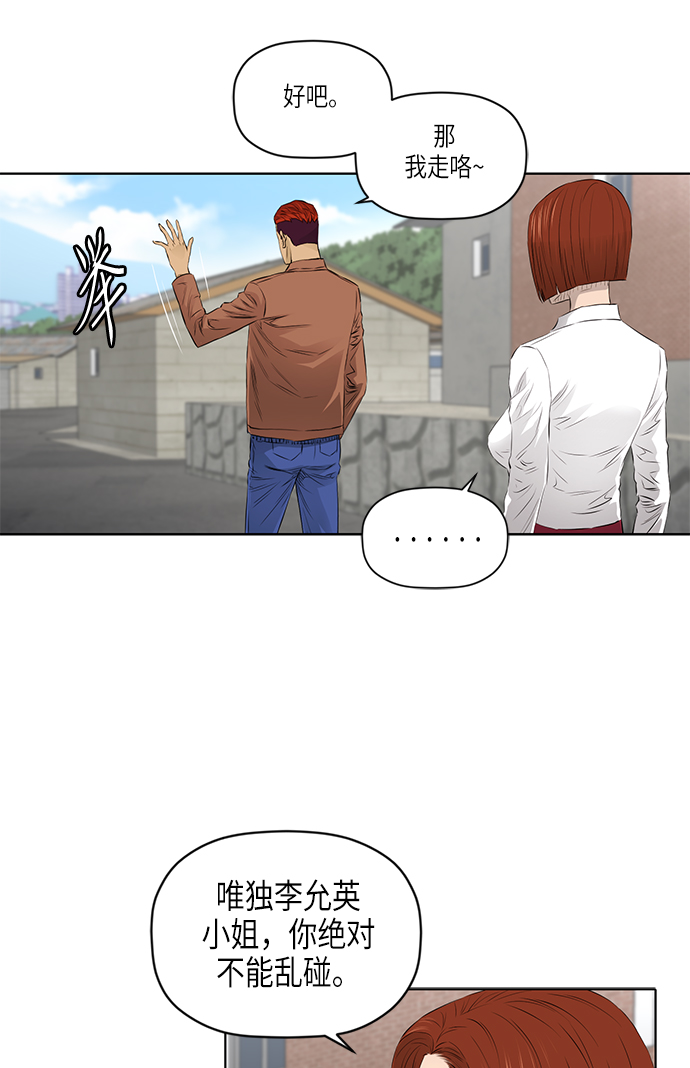 [第2季] 第17话19