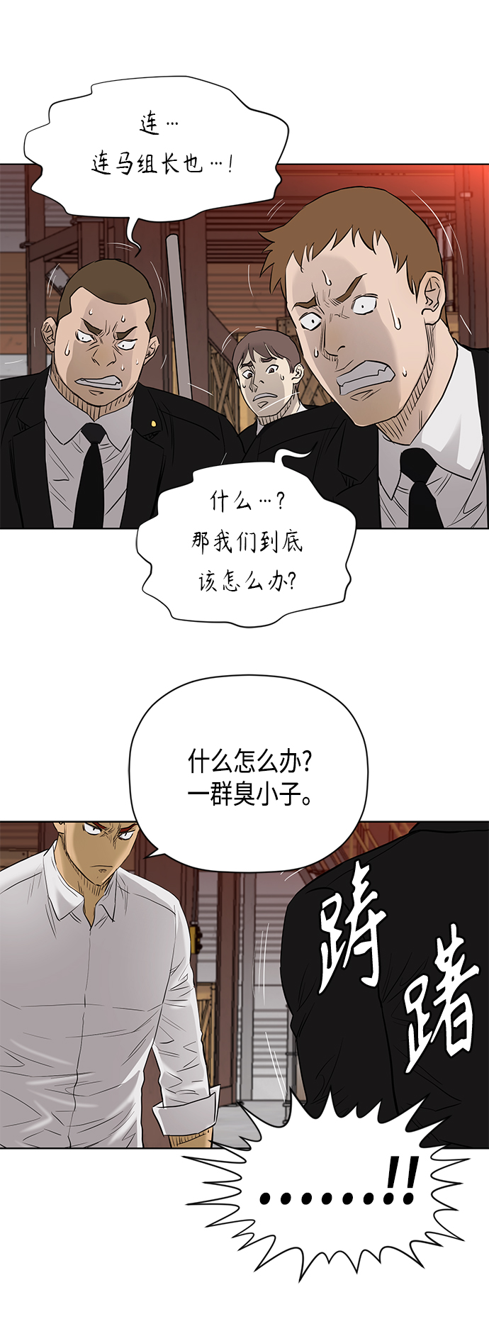 [第2季] 第84话35