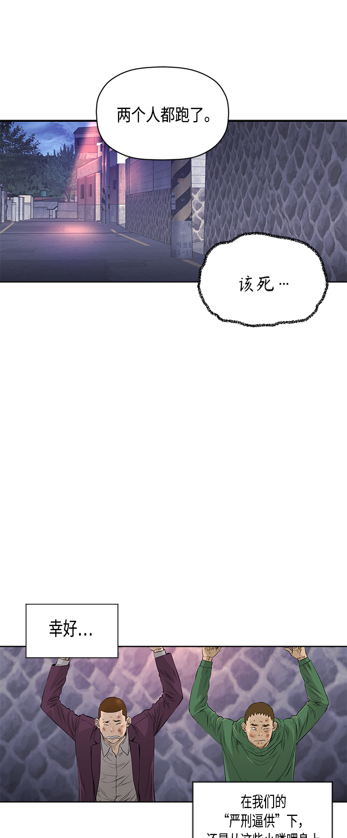 [第2季] 第36话29