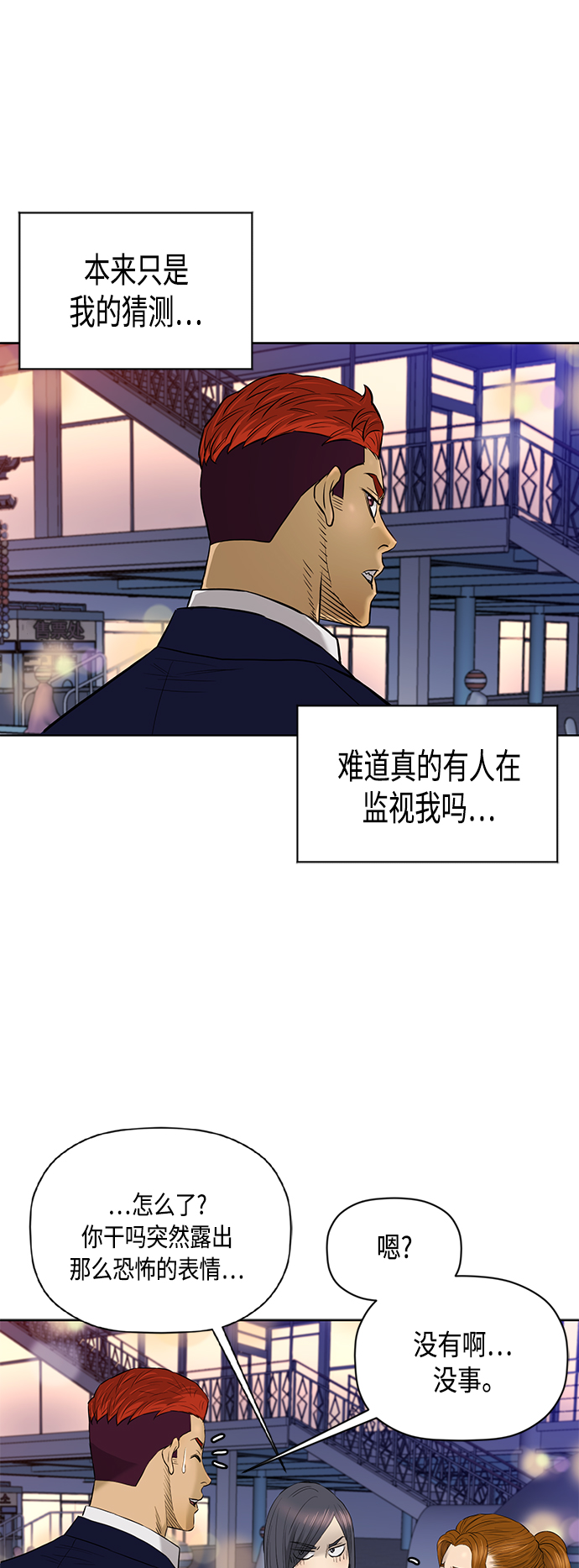 [第2季] 第73话36