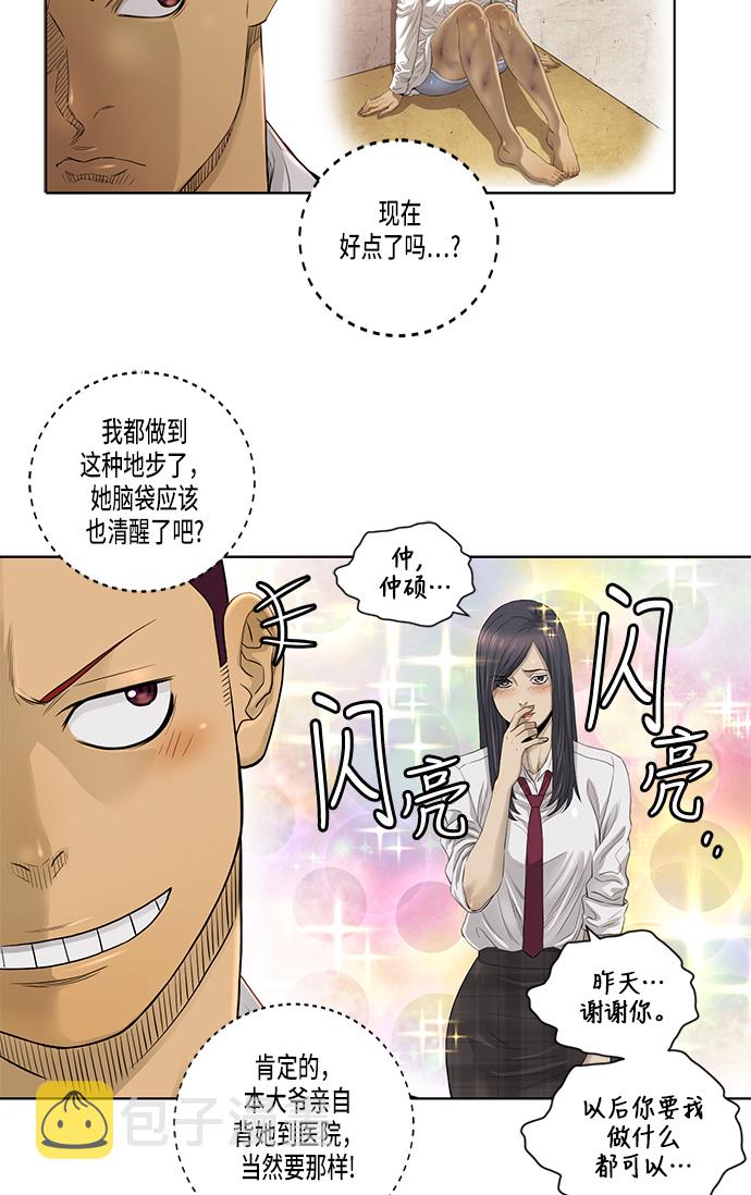 第21话10