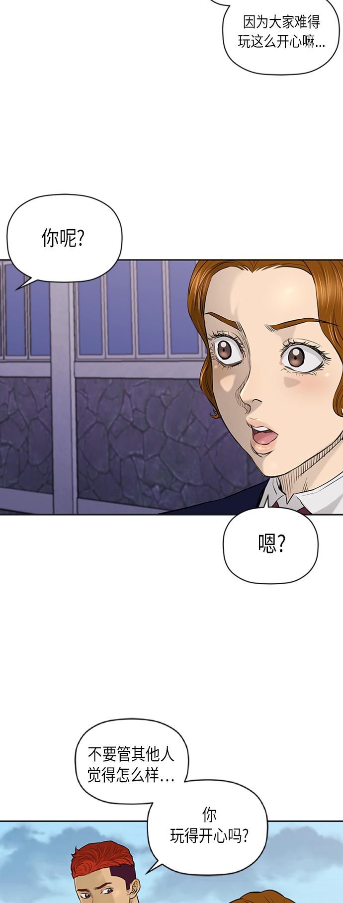 [第2季] 第61话26