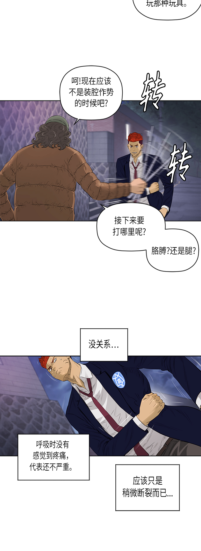 [第2季] 第35话15