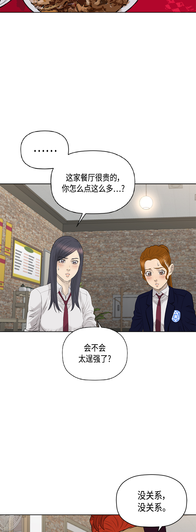 [第2季] 第73话32