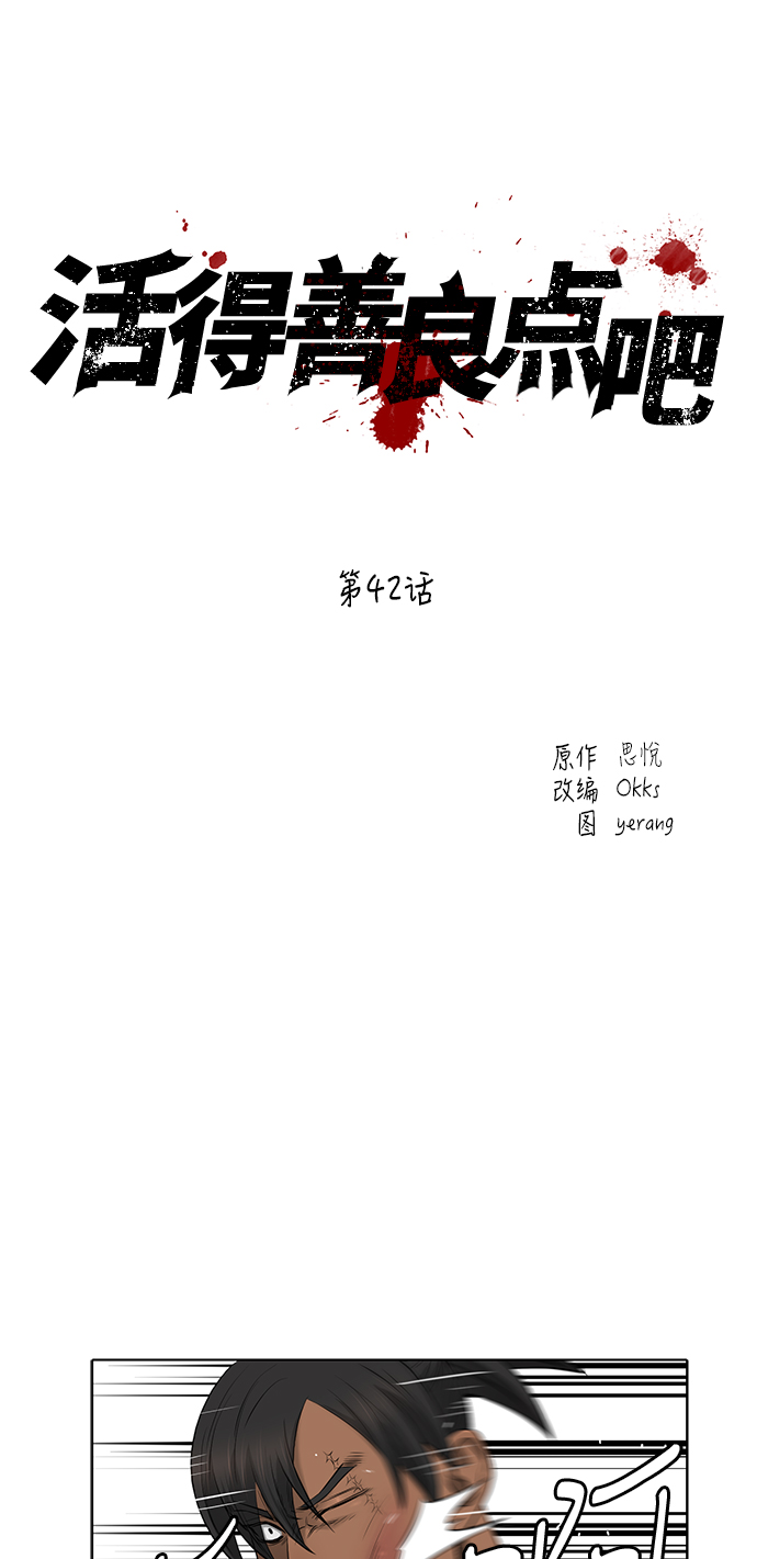 第42话10