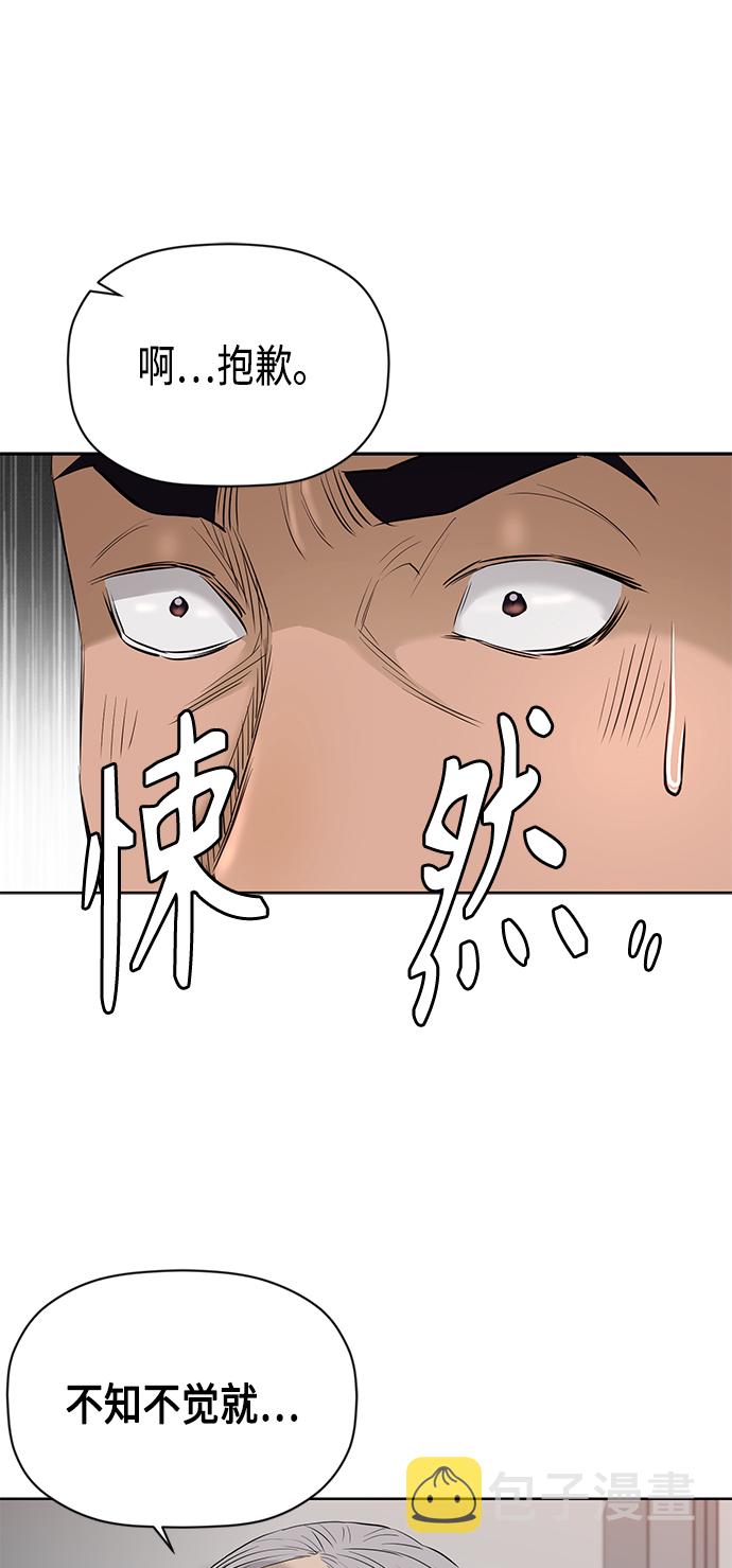 [第2季] 第74话36