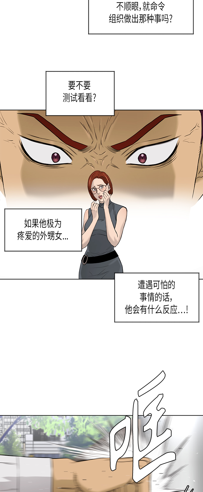 [第2季] 第50话20